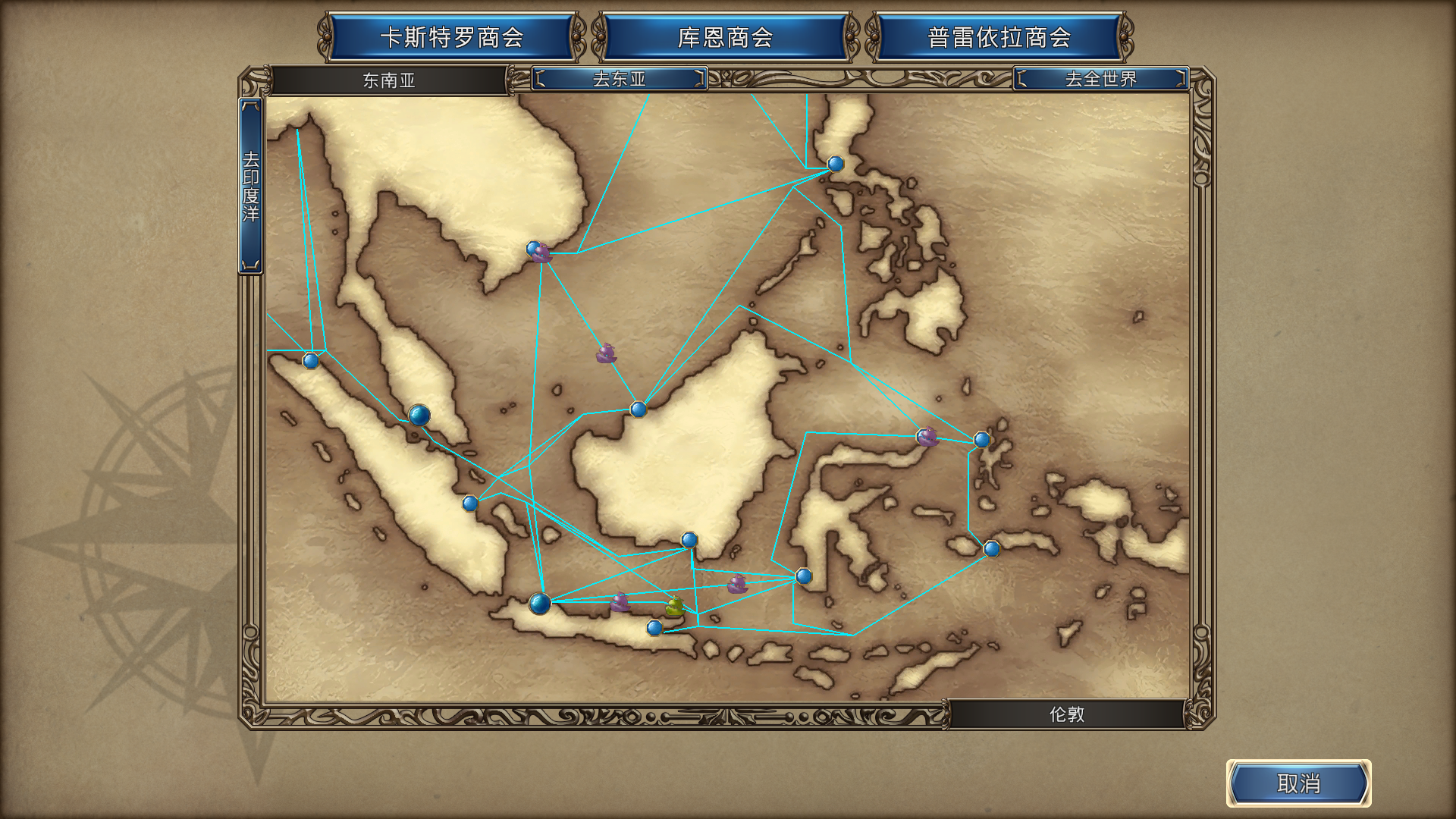 占领东南亚全部城市