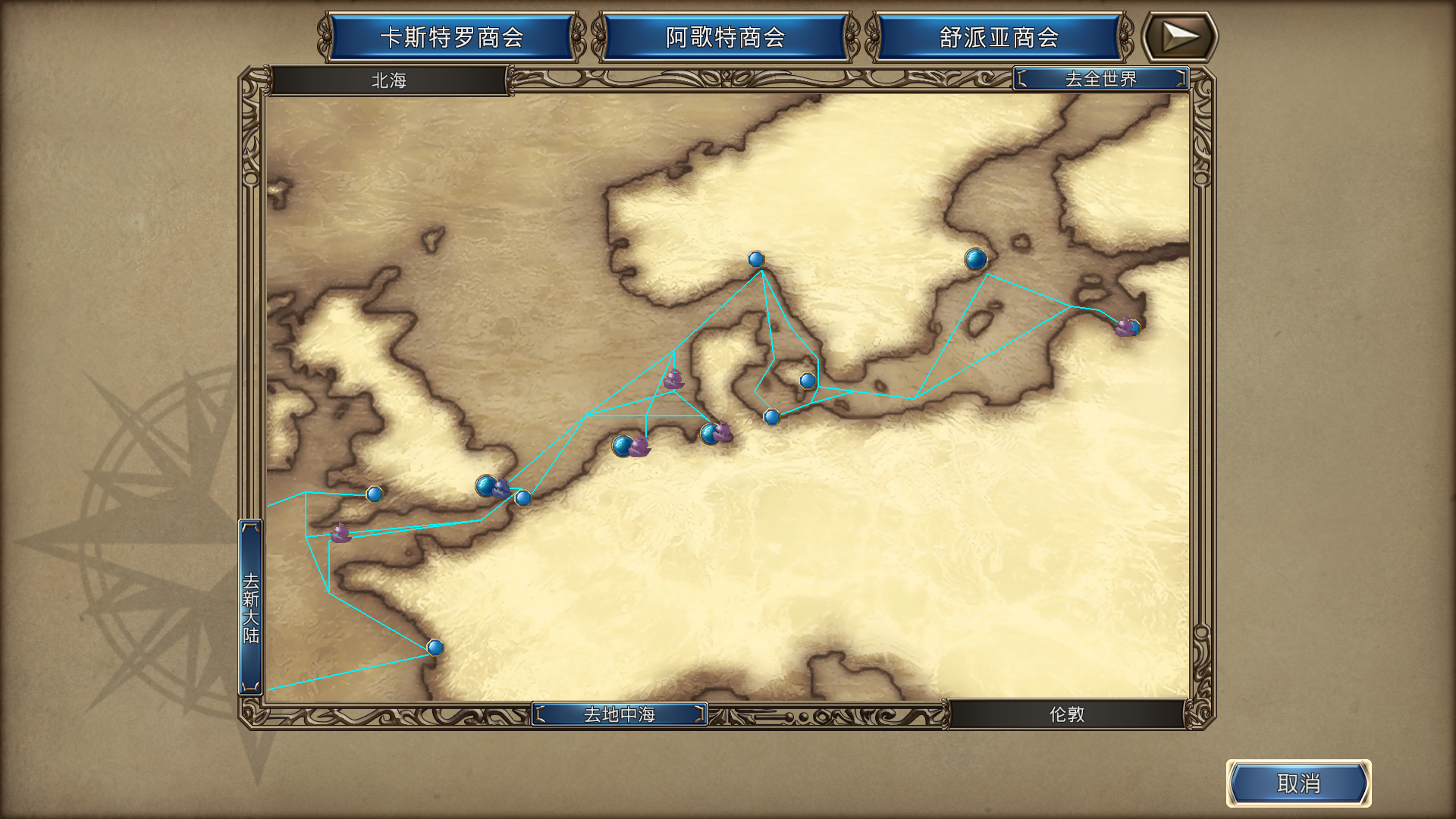 占领北海全部城市