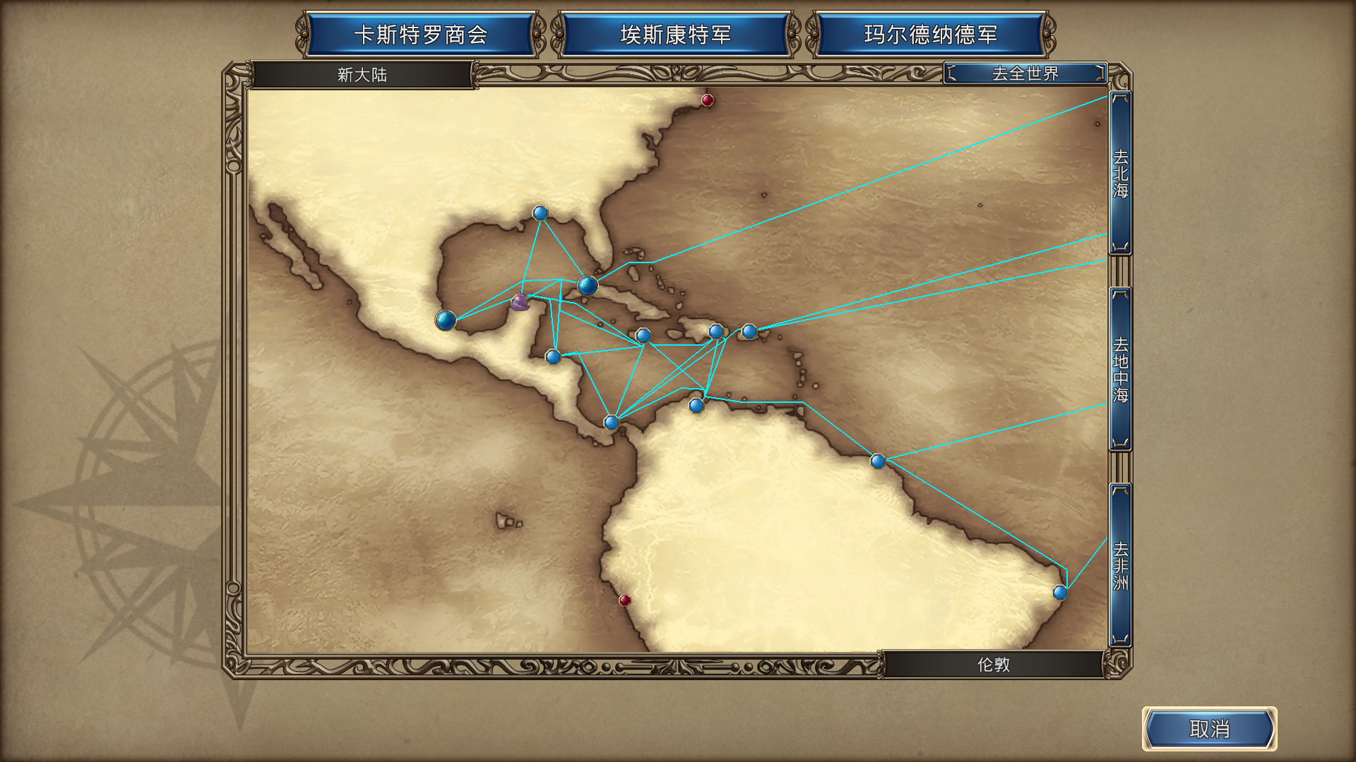 占领新大陆全部城市