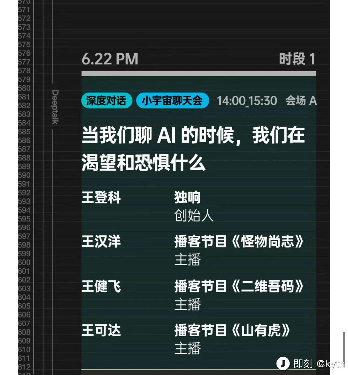 代码极客风海报